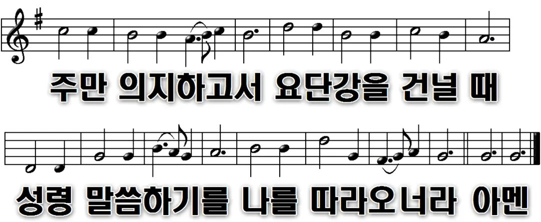 189장 진실하신 주 성령
