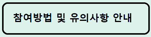영수증 복권 상생소비복권 안내