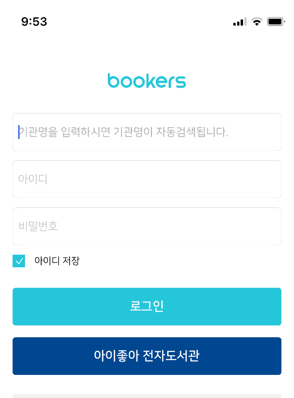 부커스 앱