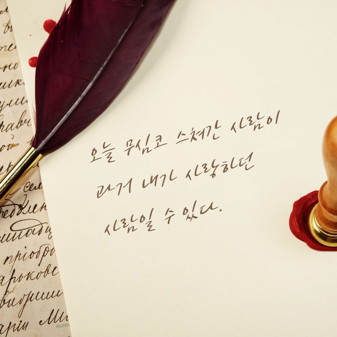 짧고 좋은 글 명언 모음