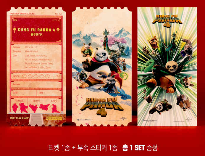 쿵푸팬더4 후기 쿠키 스포 없음 메가박스 굿즈 오리지널 티켓