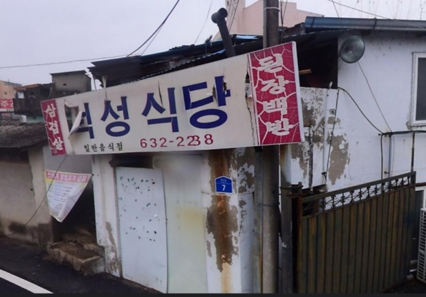 전현무계획-홍성-냉동삼겹살