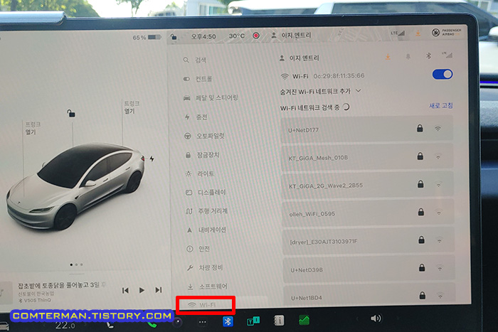 테슬라 와이파이 연결