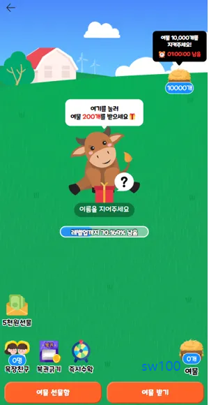 팔도감 살펴보기 6