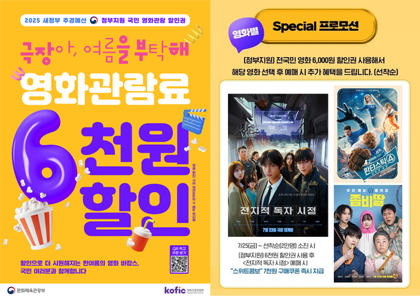 2026 수능 할인 혜택 | 핸드폰·식당·영화·공연·놀이동산·카페·화장품 총망라!