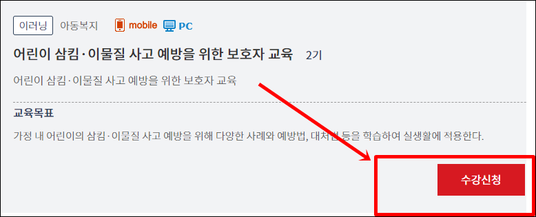 수강신청