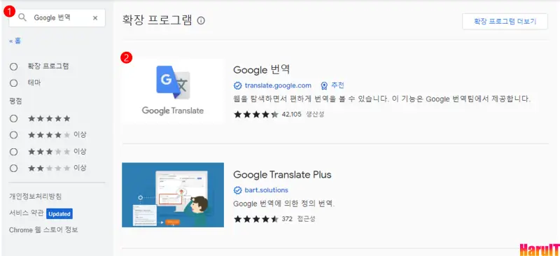 확장 프로그램 검색하기