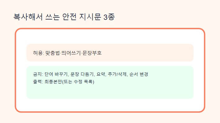 ChatGPT로 맞춤법 고치기