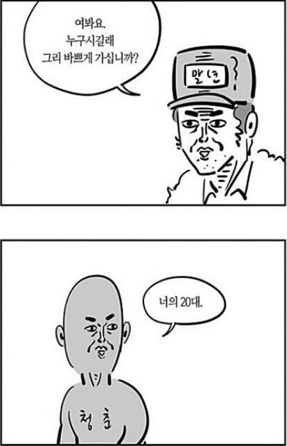 이말년만화짤