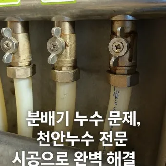 누수 점검 수도계량기 벽체 바닥 결로와 구분하는법_20