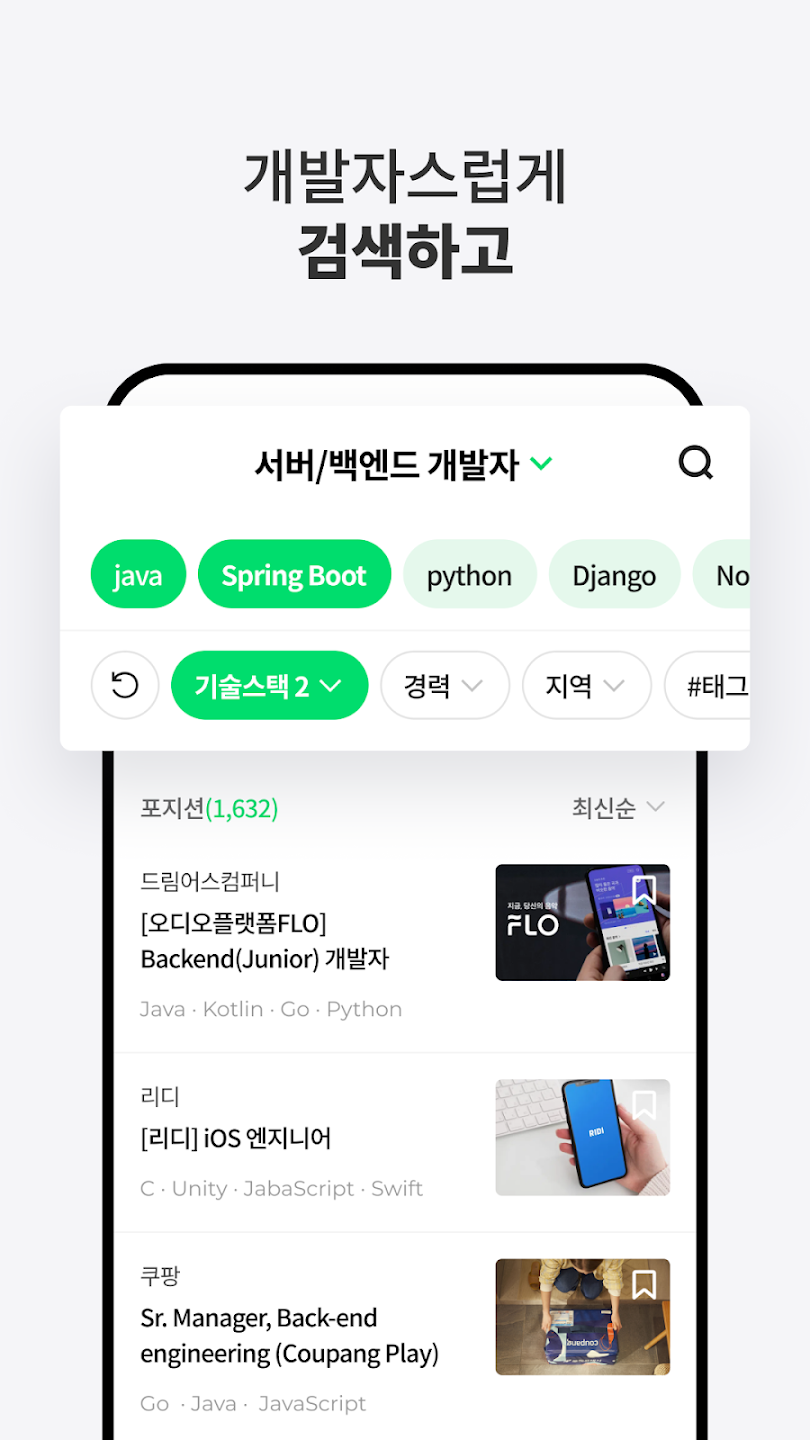 점핏 살펴보기 1