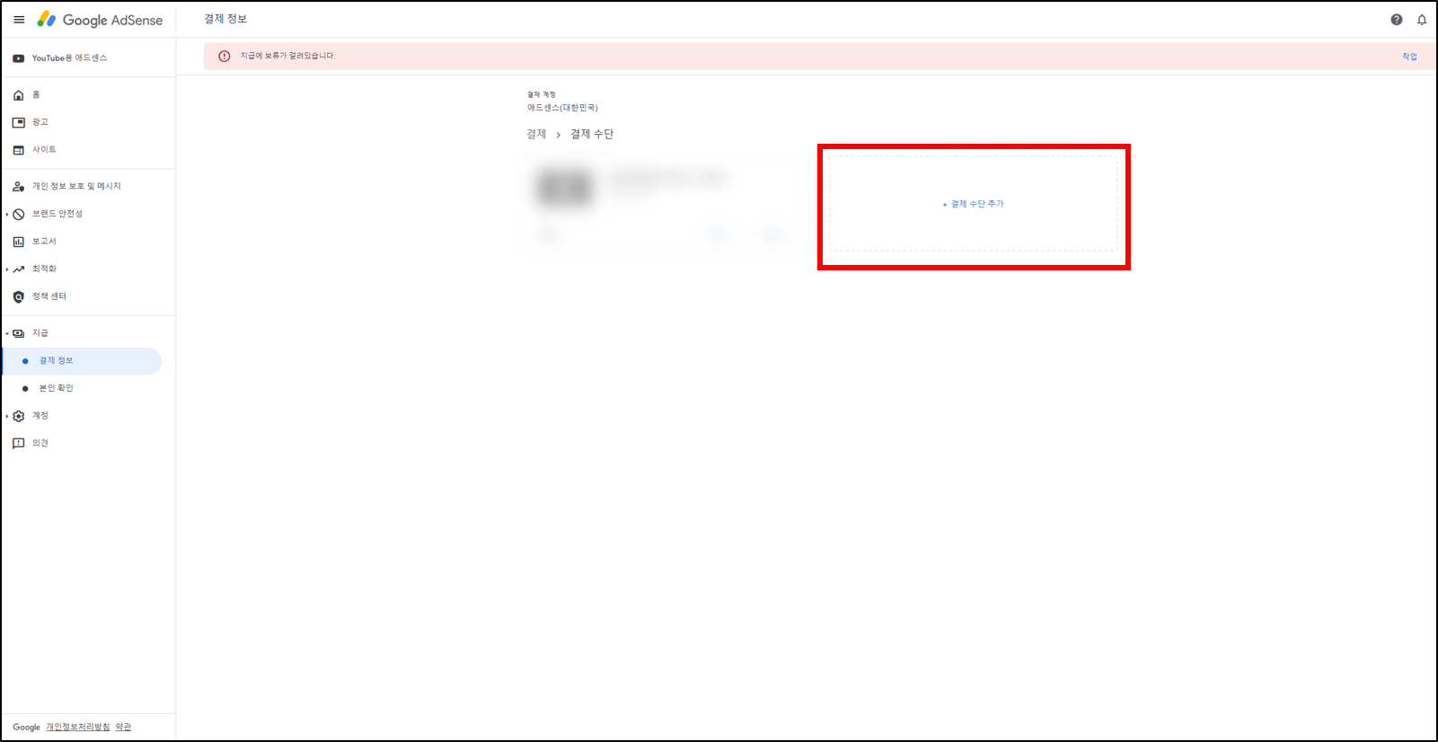 애드센스 지급보류 해결 SWIFT 은행 식별 코드