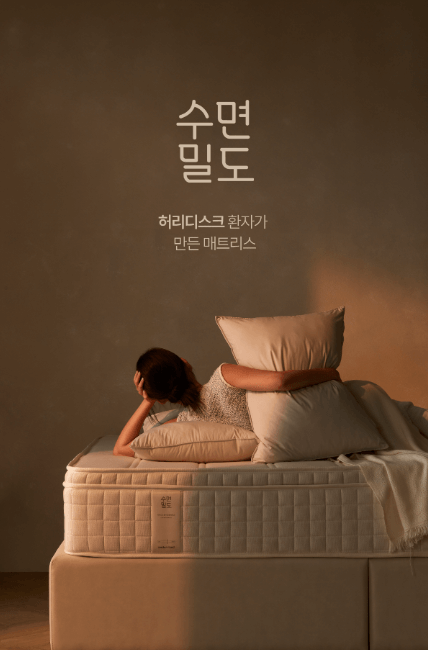 수면밀도 매트리스 사진1