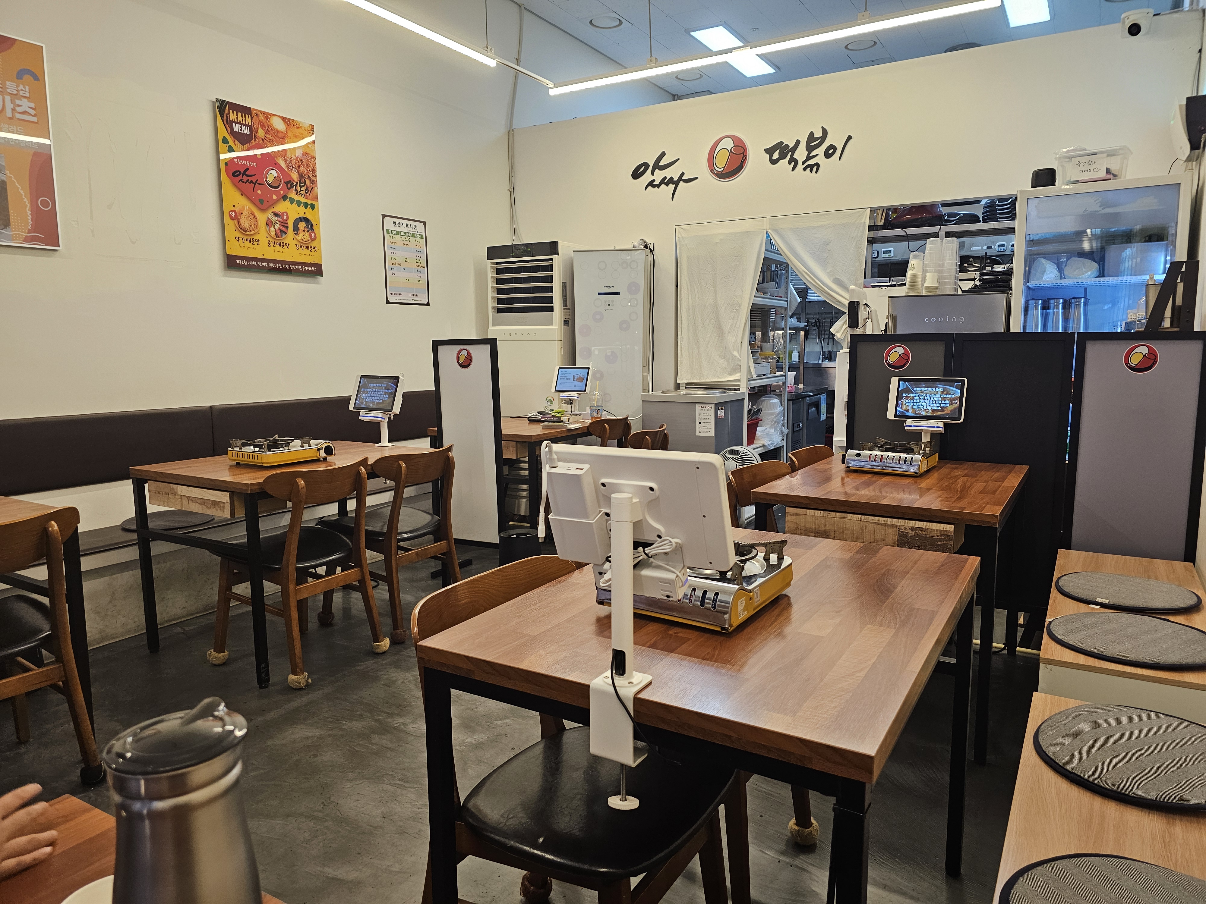 인천_가정동_앗싸떡볶이_실내