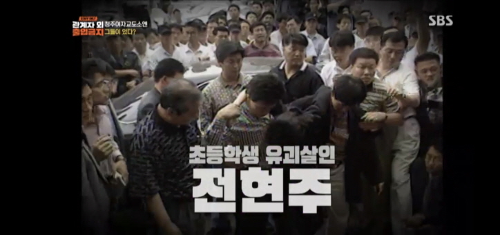 청주여자교도소 사진