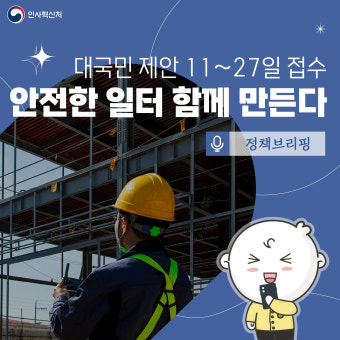 중대재해처벌법&amp;#44; 모르면 손해 보는 결정적 포인트