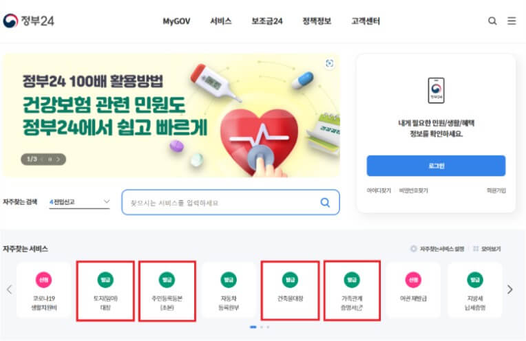 내집마련 셀프등기 방법 (등기신청서 양식, 입력예시 첨부)