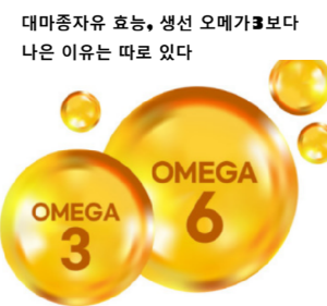 대마종자유 효능, 생선 오메가3보다 나은 이유는 따로 있다