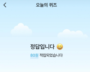 기후행동퀴즈-사진6