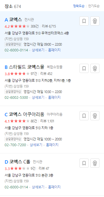 다음 빠른 길찾기 방법