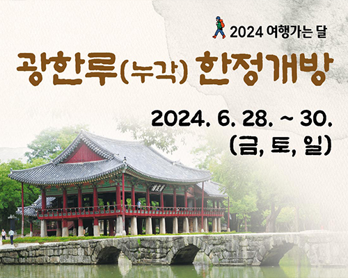 여행 가는 달