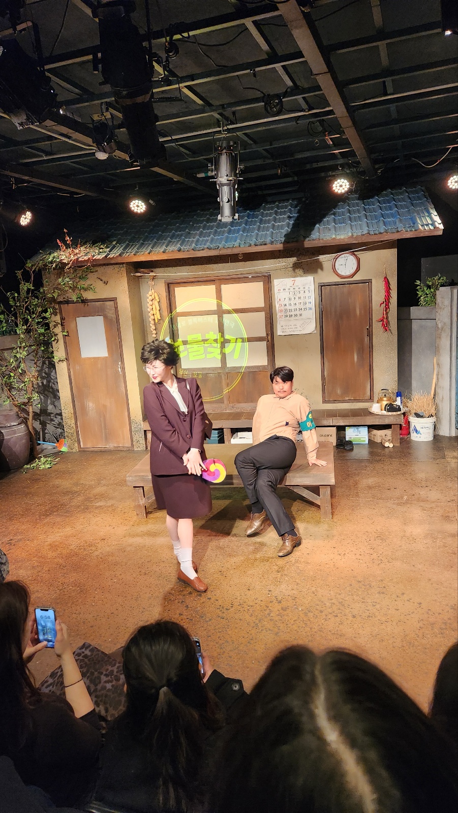 &quot;연극