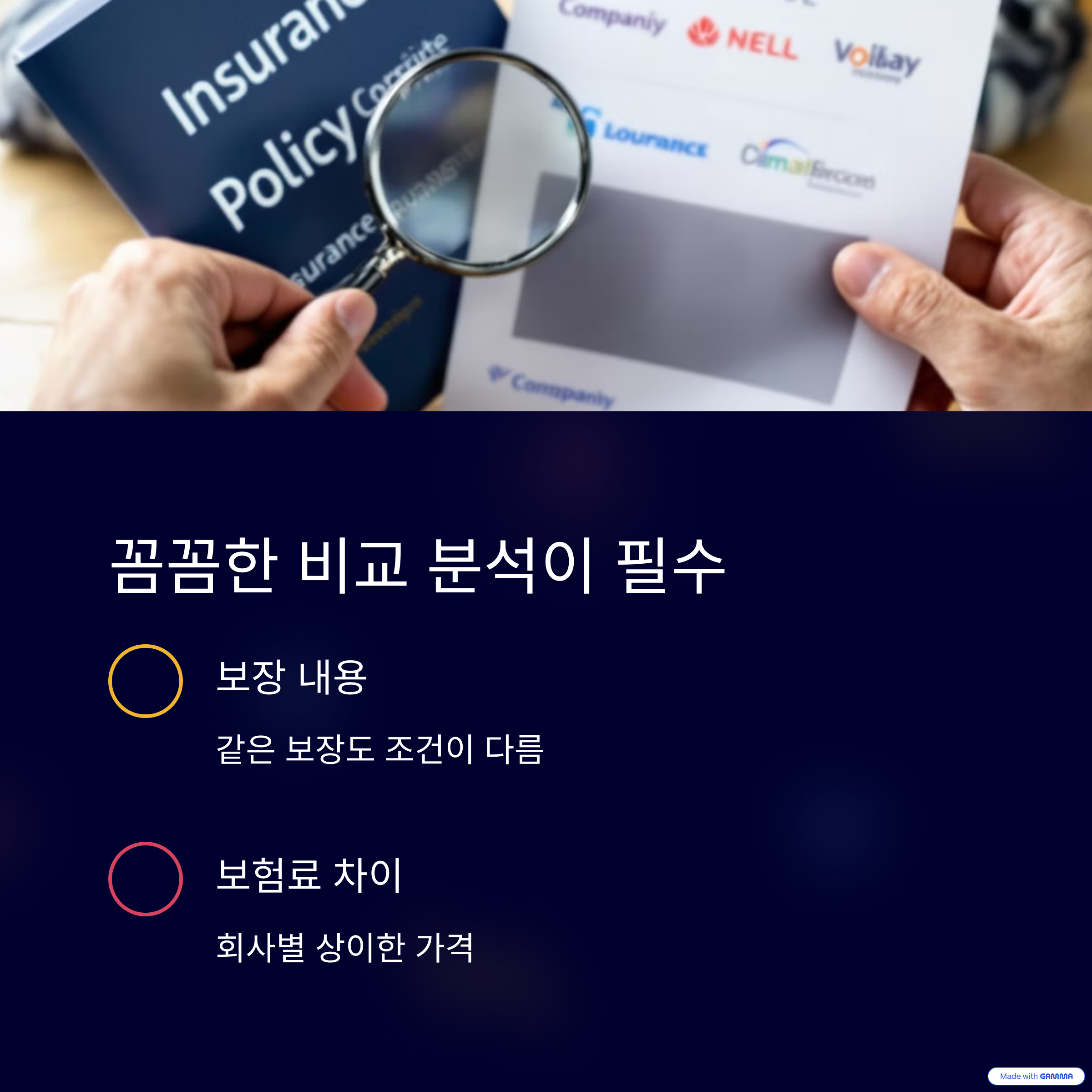 우리-아이-실비보험-부모님-필독-꿀팁