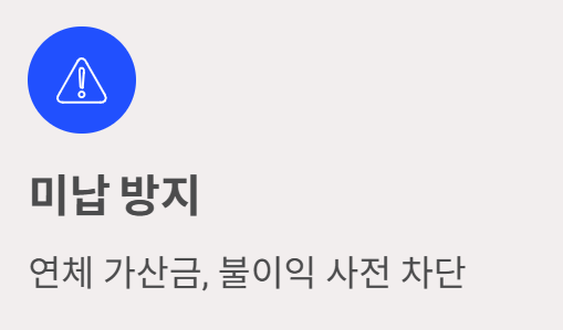 건강보험료 조회