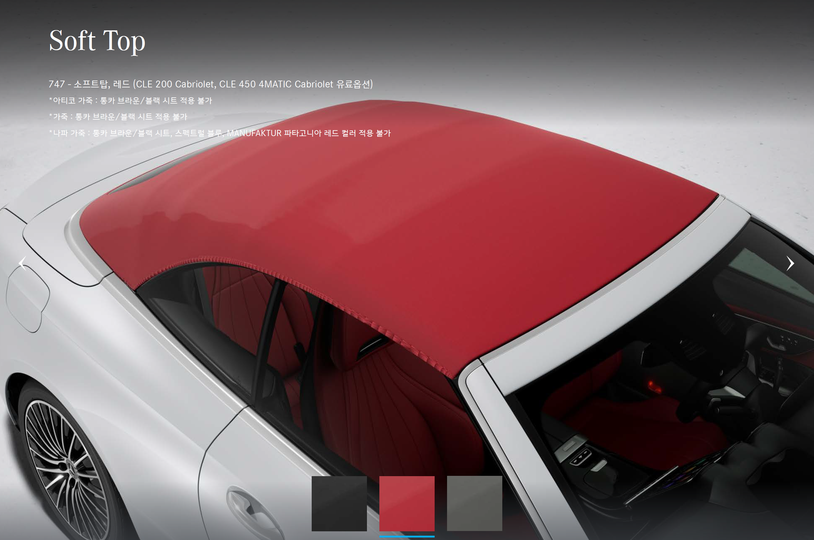 메르세데스 벤츠 CLE 450