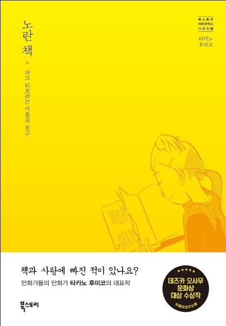 노란책-책표지
