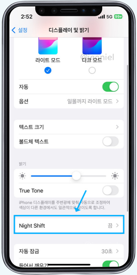 나이트 시프트를 켜면 블루라이트가 어느정도 차단된다. 