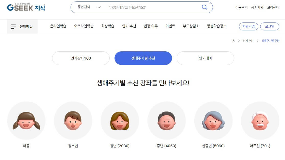 노인 직업 교육