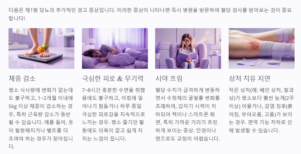 추가적인 경고증상