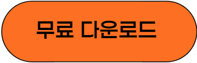 비플페이 무료 다운로드