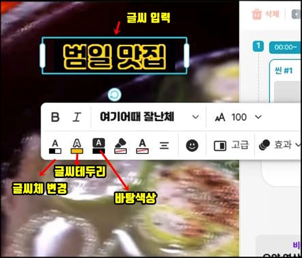 글씨입력과 수정화면