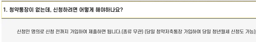 인청광역시 청년 월세 지원 혜택 서류