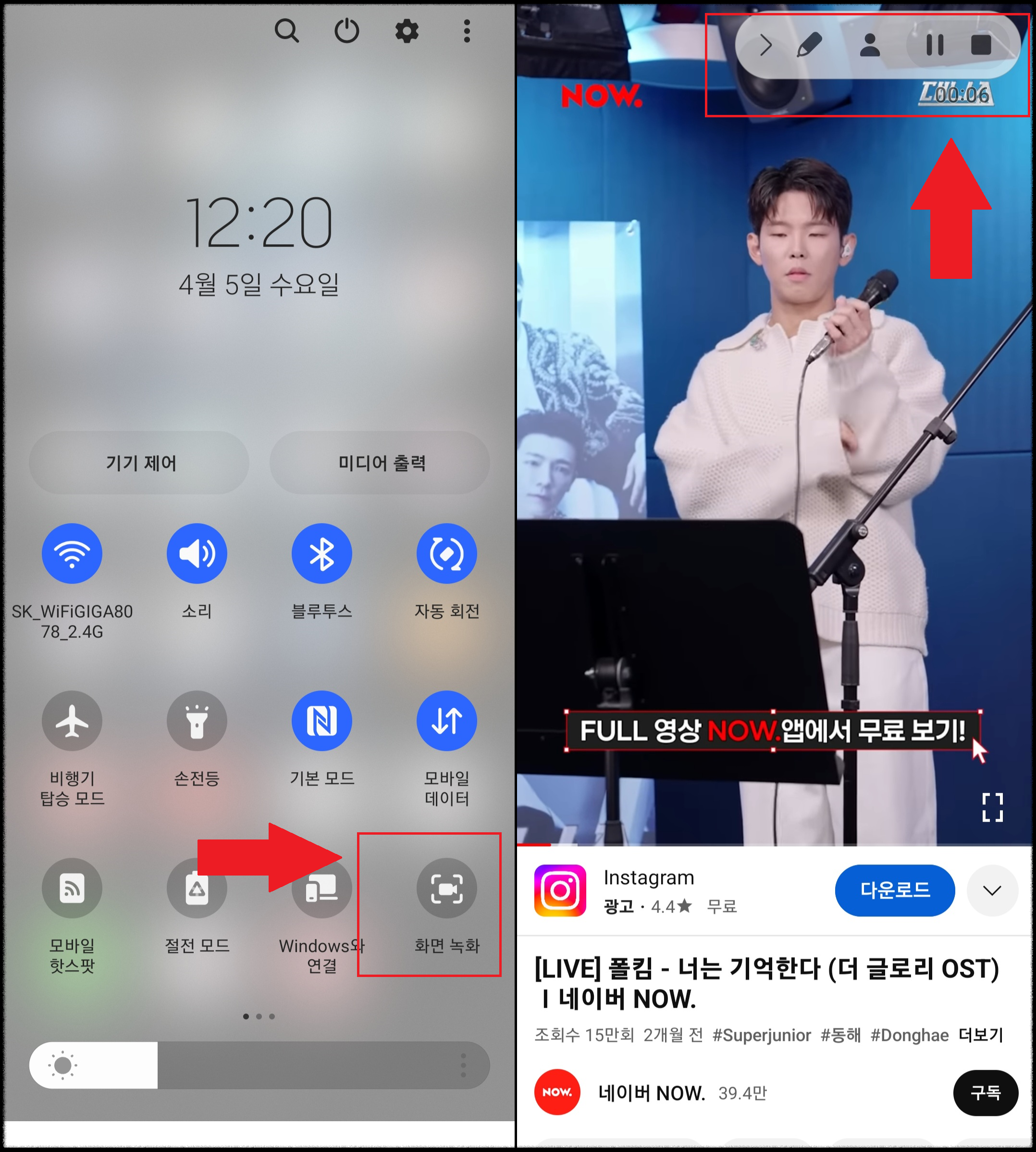 화면녹화 하기
