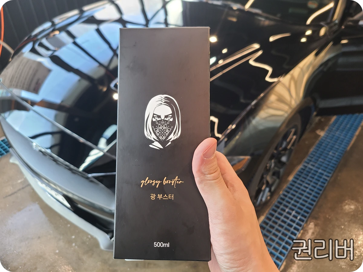 세알남-카티바-광부스터