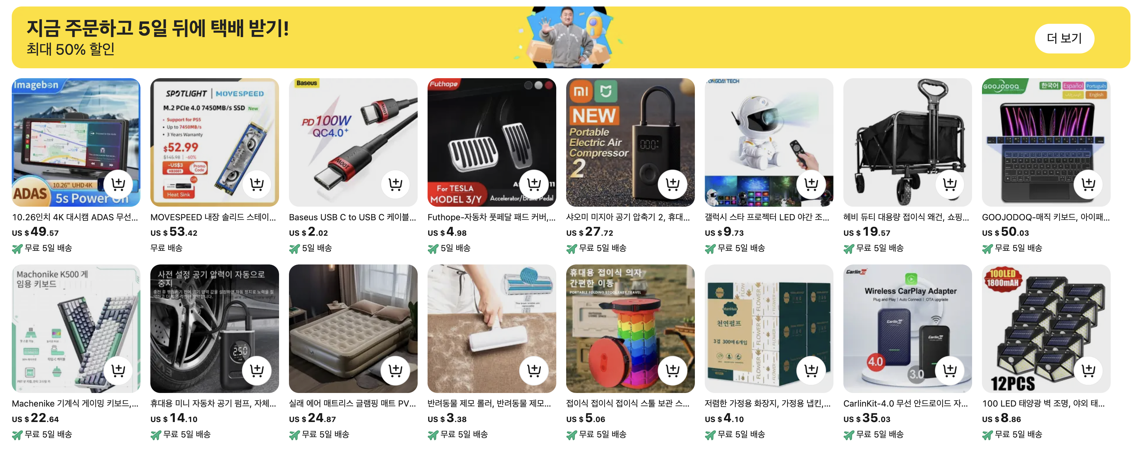알리 10월 세일