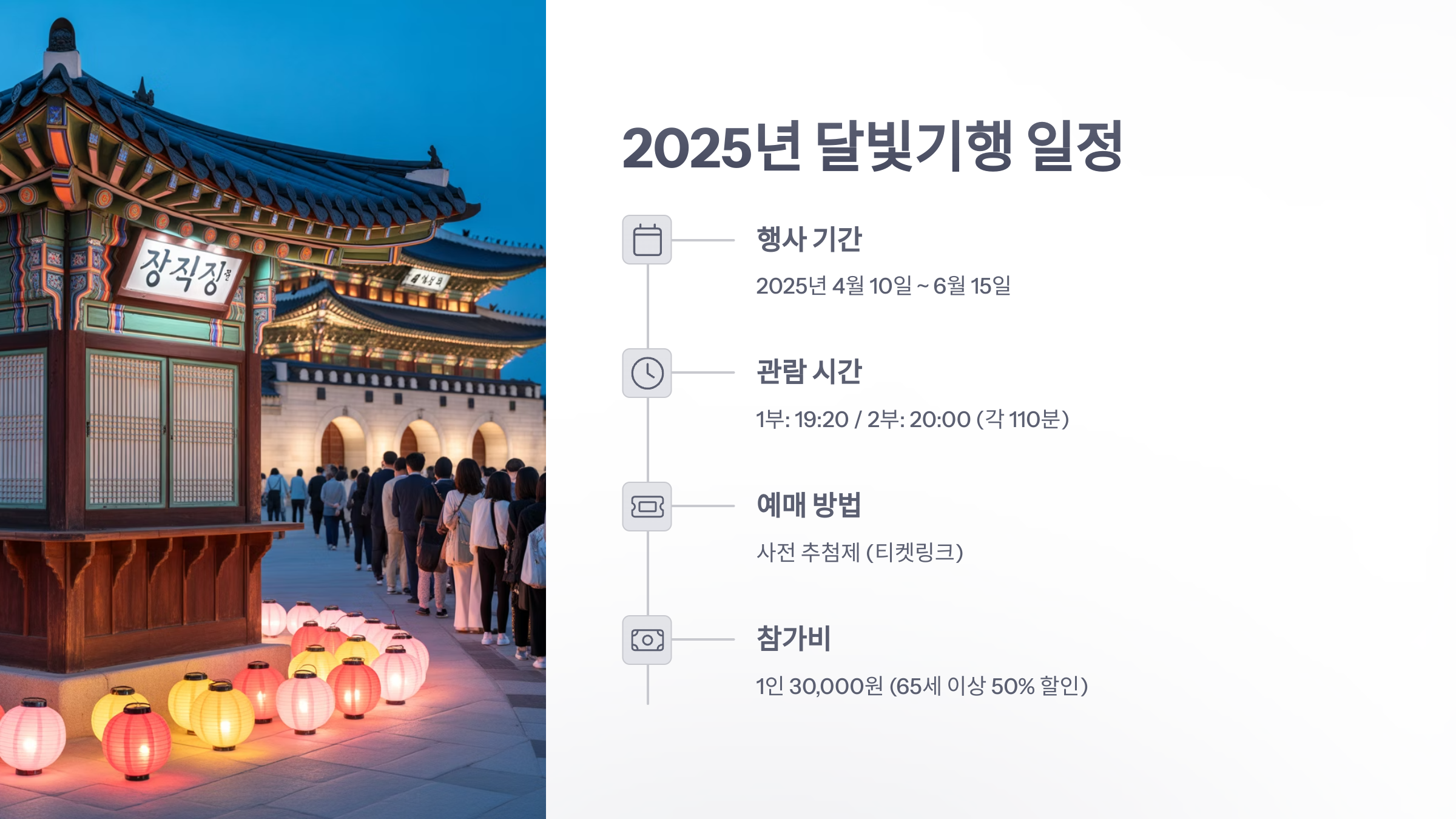 참조-창덕궁-달빛-기행-3