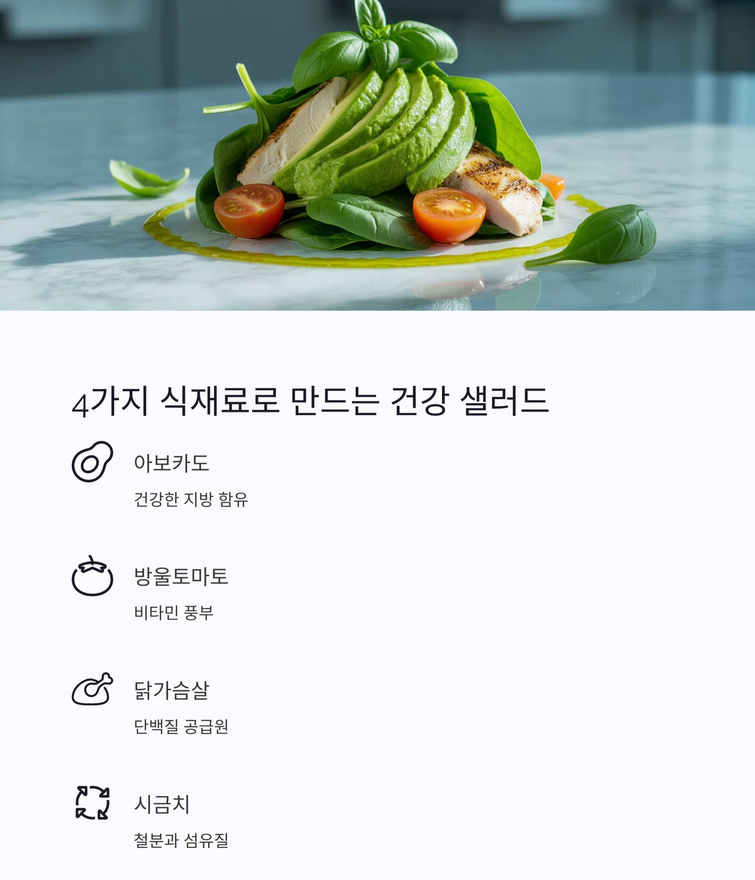 바쁜 엄마를 위한 10분 완성 여름철 건강요리 비법
