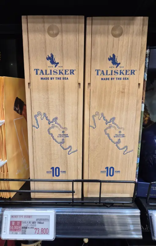 탈리스커10년 나무상자