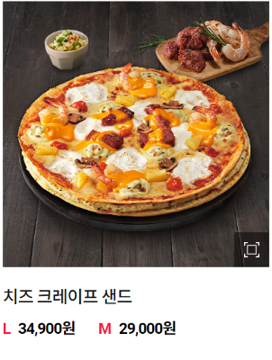 도미노피자 프리미엄 메뉴