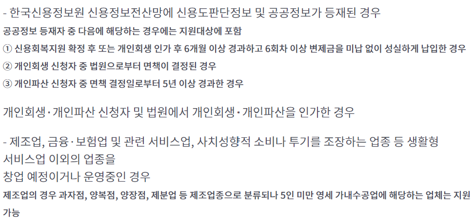 서민금융진흥원 시설개설자금