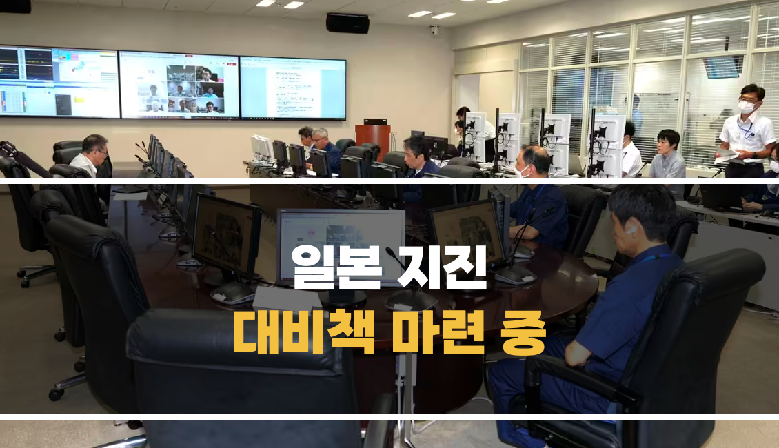 난카이 대지진 역사