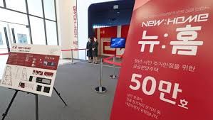 '뉴홈' 한강변 공공분양 사전청약