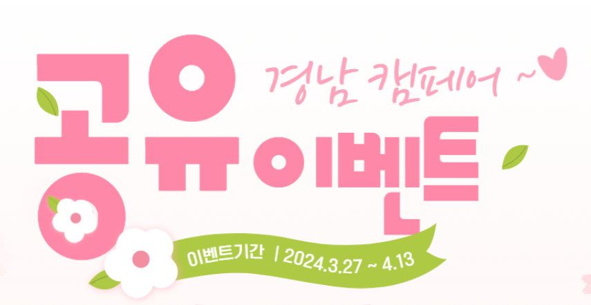 캠페어 경남 캠핑박람회 사전등록