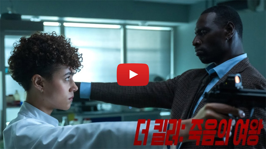 영화-더-킬러-죽음의-여왕-줄거리