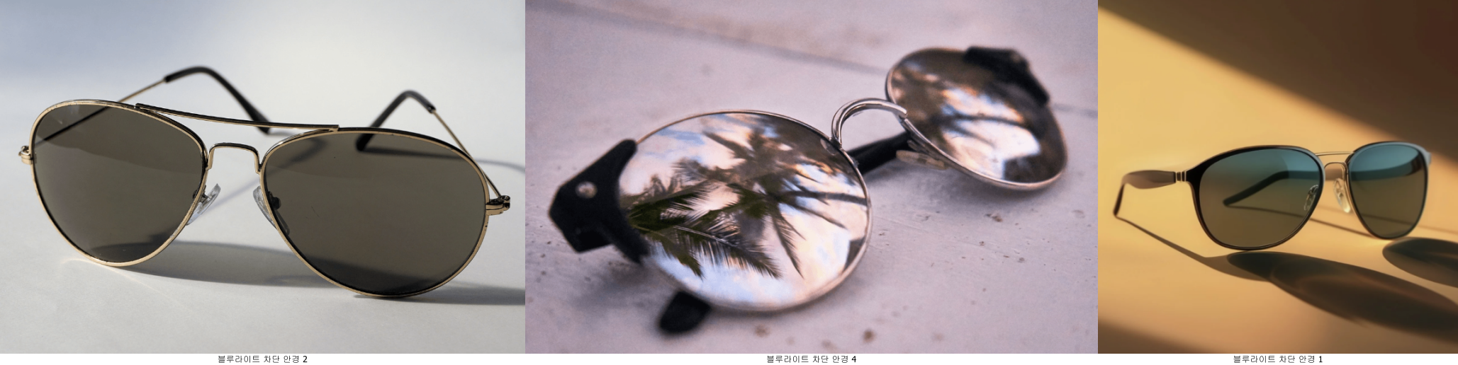 블루라이트 차단 안경