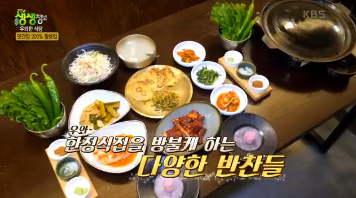 그밖의 손님상 반찬들